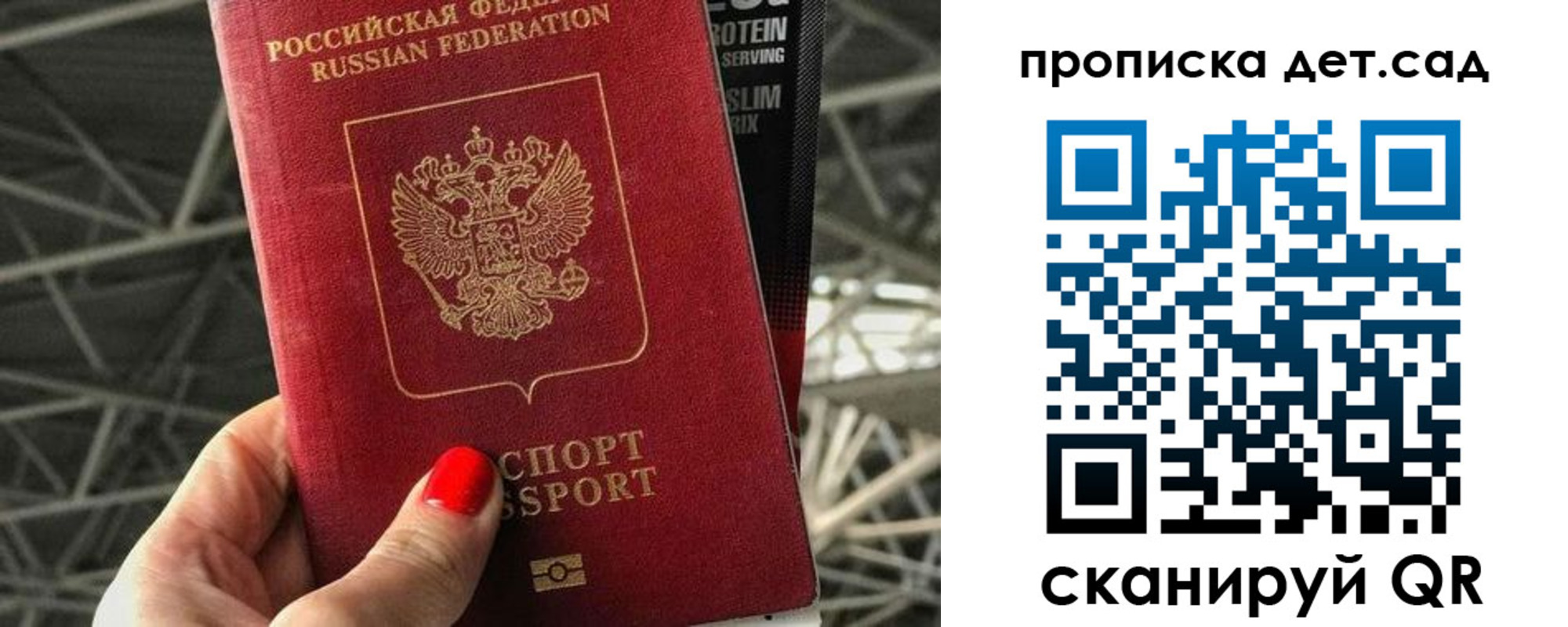 прописка для школы в Инте