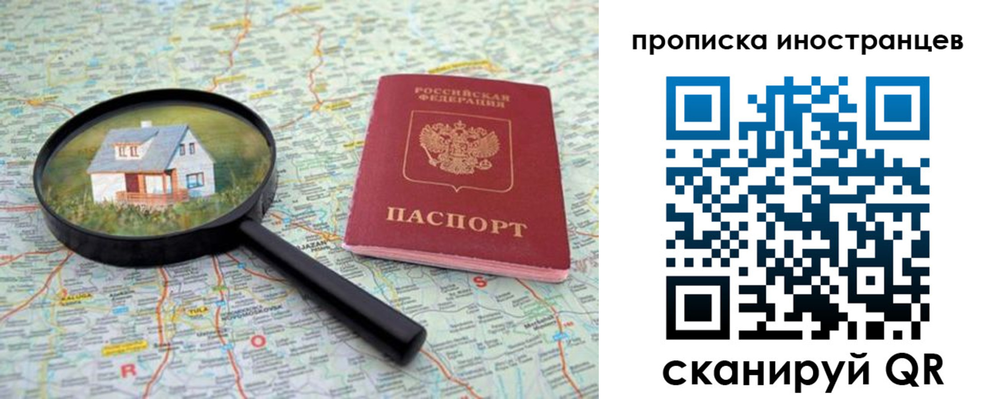 временная регистрация надежно в Инте