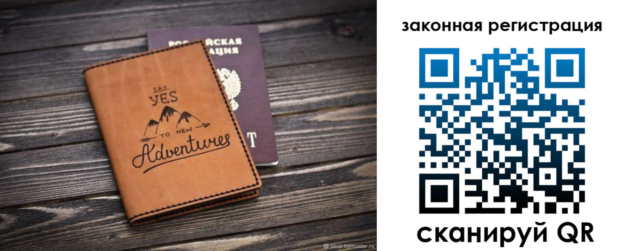 прописка в квартире в Инте